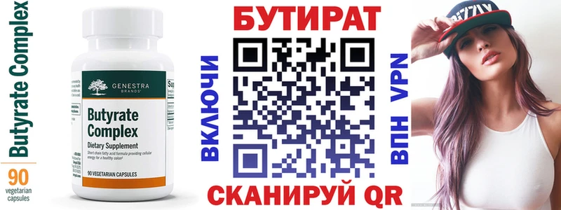 Бутират BDO Урень