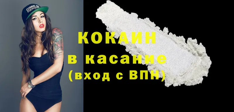 закладки  Урень  Cocaine VHQ 