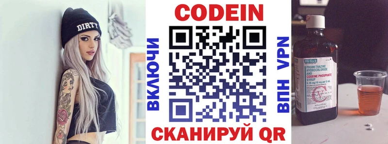 Codein Purple Drank Урень