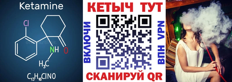 КЕТАМИН VHQ  Урень 