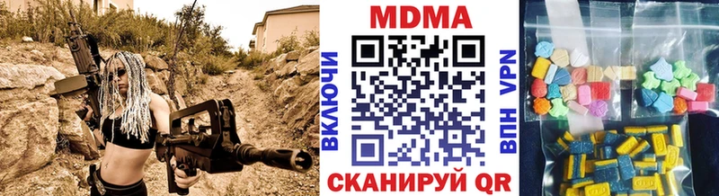 MDMA Molly  цены наркотик  Урень 