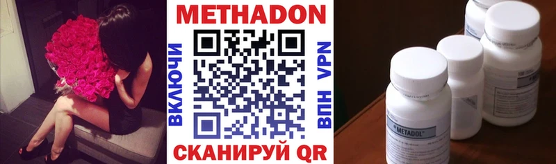 МЕТАДОН VHQ  где купить наркоту  Урень 