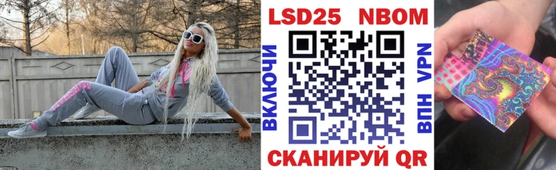 Марки 25I-NBOMe 1,8мг  Урень 